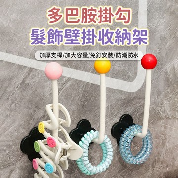 髮圈收納架 髮飾收納架 橡皮筋收納架 髮夾收納架 髮箍收納架 桌面掛飾架 飾品分類 梳妝台整理使用