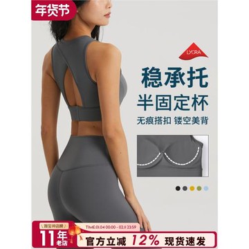 一體式高強度運動內衣女專業訓練普拉提瑜伽bra防震跑步健身文胸