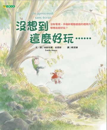 沒想到這麼好玩……