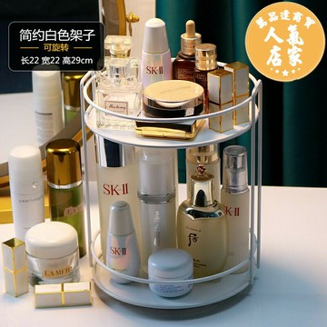 旋轉收納架 化妝品收納盒家用桌面梳妝台香水多層護膚品旋轉置物架網紅衛生間