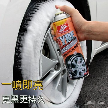 ✨免運✨好順輪胎光亮劑汽車輪胎蠟車用上光保護劑輪胎泡沫清洗劑輪胎釉寶