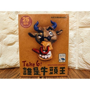 【桌遊侍】誰是牛頭王 25週年版 正版實體店面快速出貨《免運.再送充足牌套》牛頭王.誰是牛頭王.25週年.新版.新牛頭王