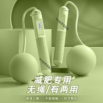 桃園出貨無繩跳繩成人減肥專用女生暴瘦計數無繩球重力球兩用繩子中考專用