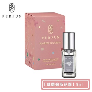 【PERFUN】頂級香氛保濕精萃身體油噴霧-Florence Garden佛羅倫斯花園(9ml-護髮油/按摩油/精油/清新舒眠)