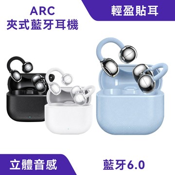 Arc 夾式藍牙耳機｜藍牙6.0、3.9g輕盈配戴