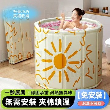免運【台灣出貨 保固兩年】泡澡桶 折疊泡澡桶 免安裝 加厚摺疊泡澡桶 折疊浴缸 澡盆 洗澡桶 摺疊浴缸 洗澡盆