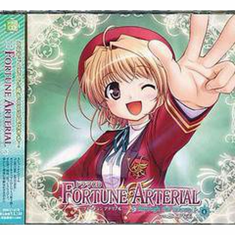 送料無料有 Cda ドラマcd Fortune Arterial Through The Season 4 ドラマcd 雛見風香 観村咲子 姫川あいり 他 Mmcc 4170 通販 Lineポイント最大1 0 Get Lineショッピング