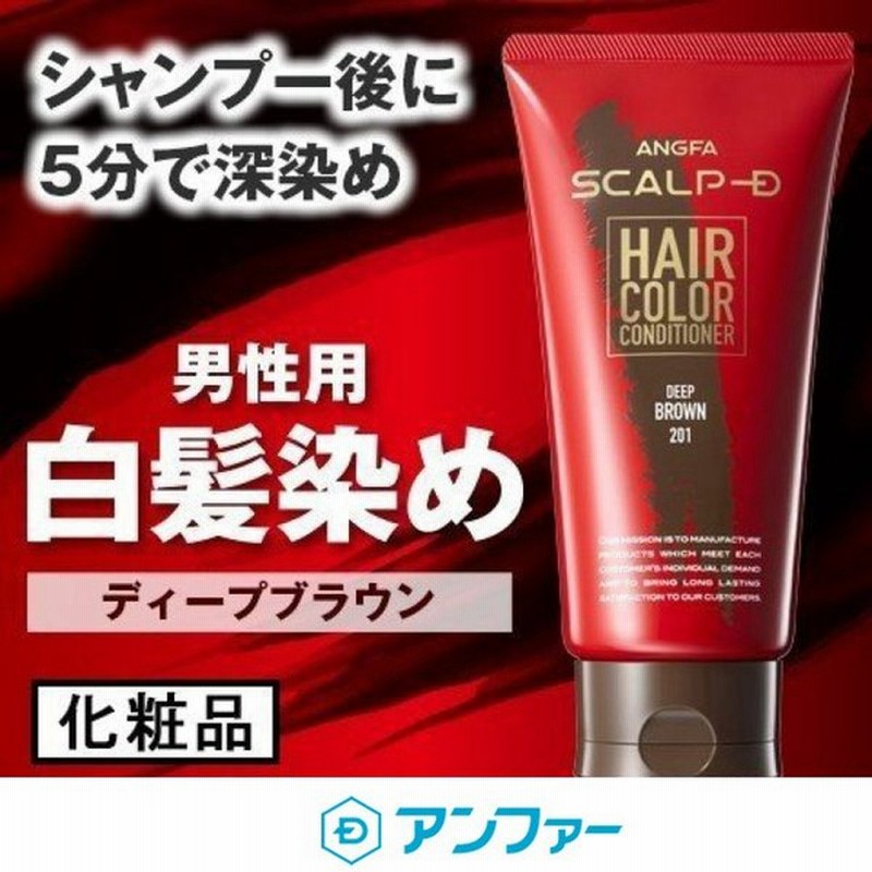 白髪染め 男性用 スカルプd メンズヘアカラーコンディショナー ディープブラウン ヘアカラートリートメント 手袋 1セット 白髪 通販 Lineポイント最大0 5 Get Lineショッピング