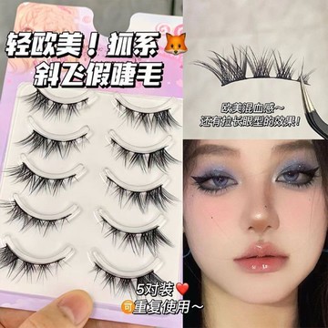 內雙腫眼皮狐係假睫毛硬梗上睫毛噁魔一片式新手濃密斜飛款假睫毛 W2NI