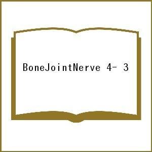 BoneJointNerve 4-