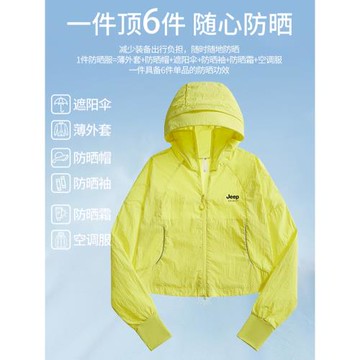 JEEP短款防曬衣女款2025新款防紫外線冰絲涼感輕薄小個子夏季外套