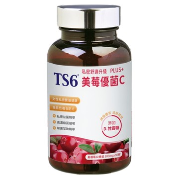 TS6 美莓優菌C PLUS+ 私密益菌精華 添加D-甘露糖  500mg  60顆  1罐