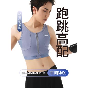 JPIOC鯨崎大胸顯小平胸女塑胸 夏季冰肌防下垂運動束胸內衣