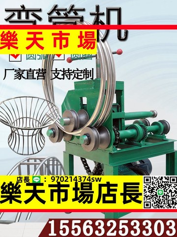 （高品質）彎管機電動不銹鋼大棚鍍鋅圓方管折彎圓圈圓弧全自動多功能彎管器【asd】