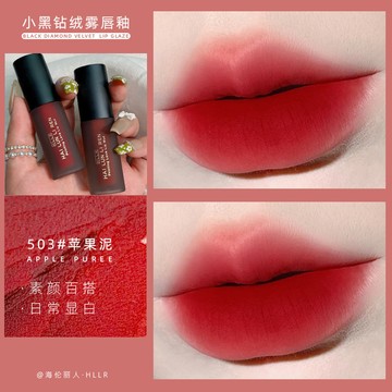 高雄出貨【不沾杯霧面唇釉】韓系持久口紅 不掉色 不易沾杯 唇釉 唇泥 絲絨啞光霧面素顏顯白 口紅 絲絨奶霧質地
