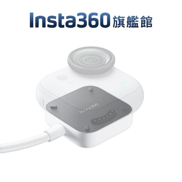 Insta360 GO ULTRA 單相機充電底座 公司貨