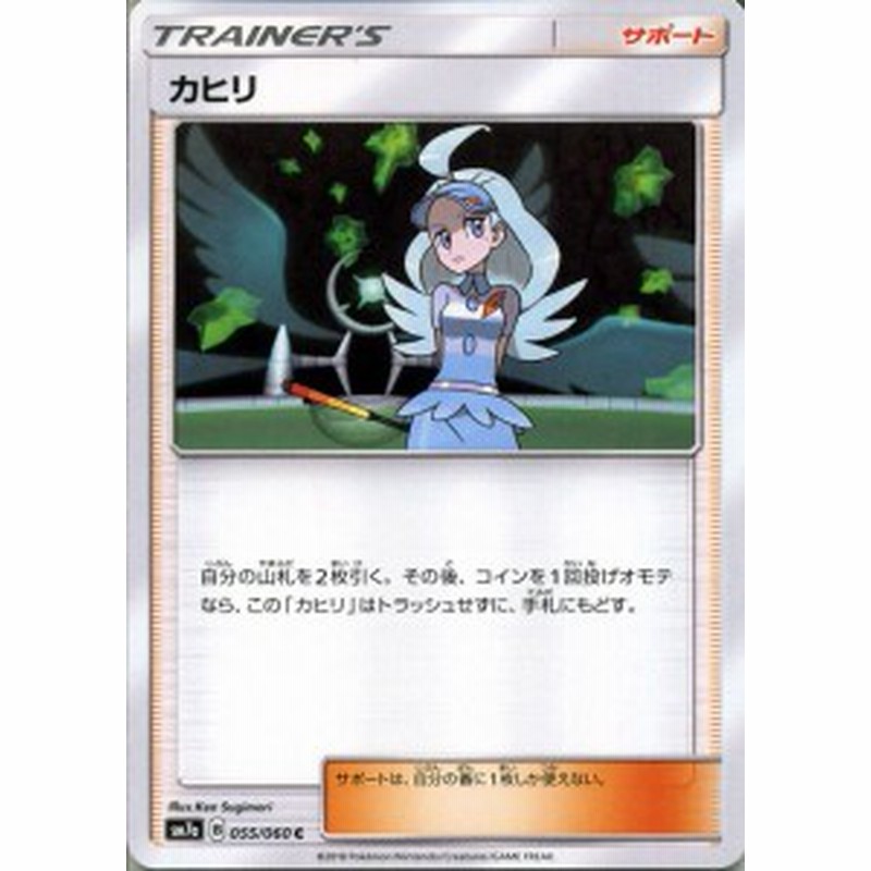 カヒリ SR ポケモンカード サポート 女の子 ポケカ - ポケモンカードゲーム