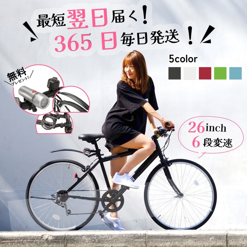 自転車 本体 26インチ - 自転車本体