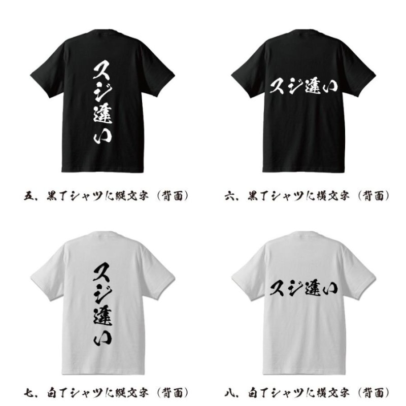 セール メンズ レディース tシャツ 違い