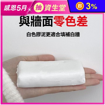有效防水防水補牆補洞膠泥