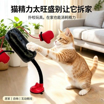 🛒下單立享優惠貓咪拳擊  玩具  多功能互動逗貓解悶室內 寵物用品