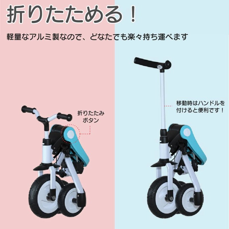 P10倍】三輪車 自転車 折りたたみ コンパクト キッズ アウトドア