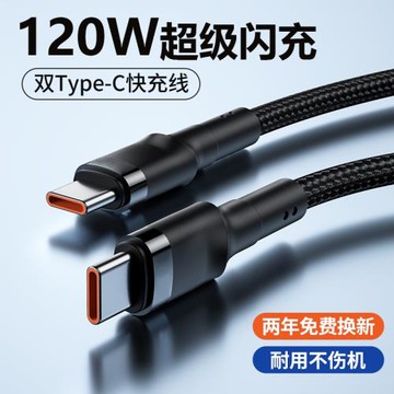 加長2米雙頭typec數據線車載手機電腦pd閃充電線公對公CtoC快充
