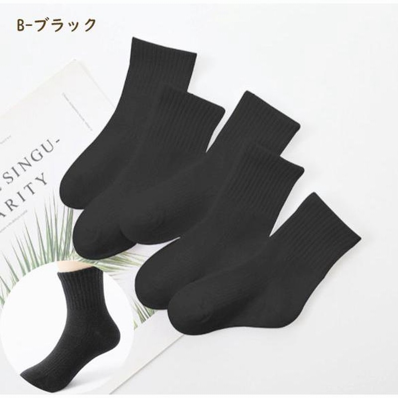 スクールソックス 5足セット 子供 靴下 クルー丈 2Typeオールシーズン  