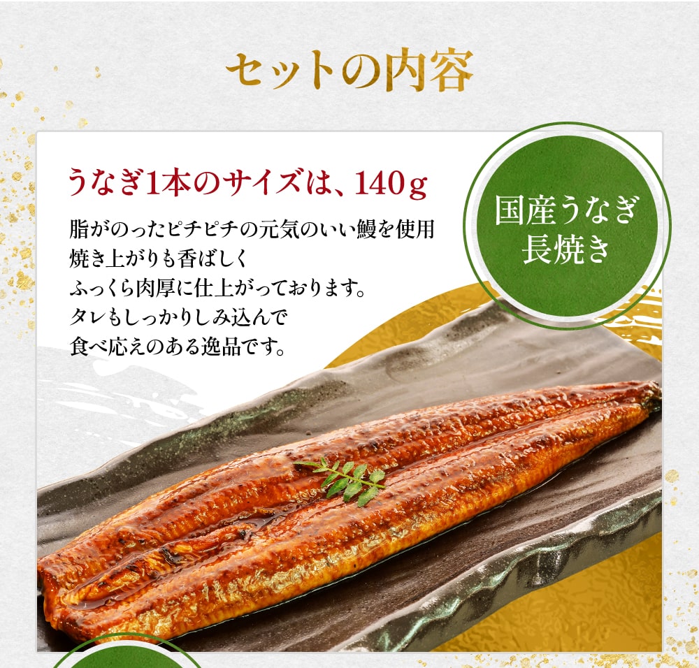 父の日 うなぎ プレゼント ギフト 国産 蒲焼き 2種セット ウナギ 化粧箱 鰻 70代 80代 60代 父の日