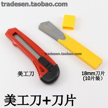🥇臺中店/免運🥇美工壁紙刀大號裁紙刀重型工具刀大碼刀架手工刀片工業用美工刀片GT7F1