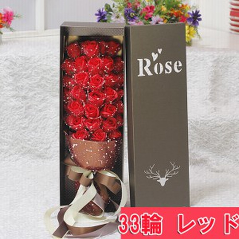 石鹸バラ 一束の花は33輪 プレゼント クリスマス 誕生日 プロポーズ バレンタインデーおしゃれ きれい 可愛い 通販 Lineポイント最大1 0 Get Lineショッピング