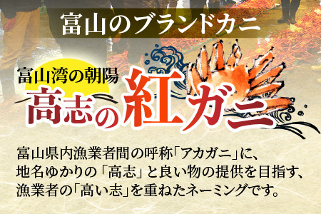 ボイル紅ズワイガニ※発送前に在宅確認の電話連絡をいたします!