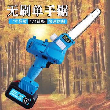 迷你電鏈鋸 充電式小型電動鋸家用無線手持快速切割 伐木修枝神器 可開發票 快速出貨
