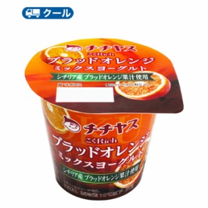 チチヤス こくRichブラッドオレンジヨーグルト 90g