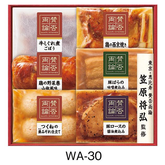 伊藤ハム 賛否両論 ギフトセット WA-30 送料無料 和食 ギフト お歳暮 セット