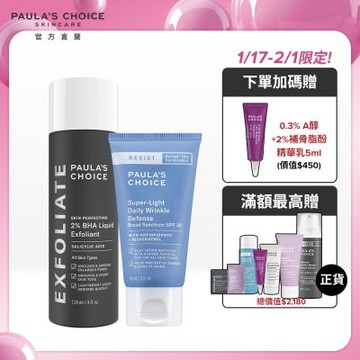 寶拉珍選 2%水楊酸精華液+抗老化清新潤色防曬乳SPF30(夏日煥膚防曬組)_效期最低至2026/6/1