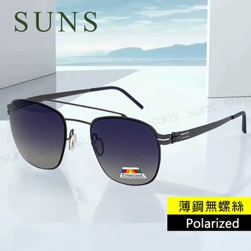 時尚薄鋼無螺絲彈力偏光墨鏡 頂級雙槓飛行墨鏡 漸層灰 Polarized/輕量/抗UV400 S2071