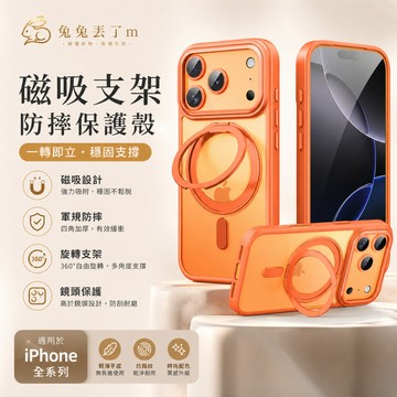 新款旋轉支架 磁吸充電 適用 iPhone 18 17 16 15 14 13 12 11 Pro Max 手機殼