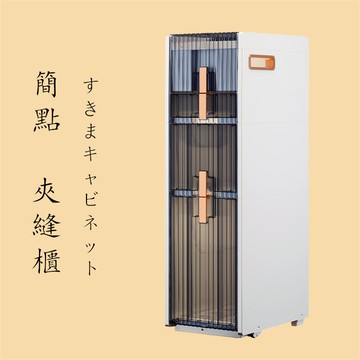 收納櫃 浴室置物櫃 衛生間浴室收納櫃 洗衣機夾縫滾輪附輪 窄櫃 夾縫收納櫃 夾縫置物架 縫隙收納