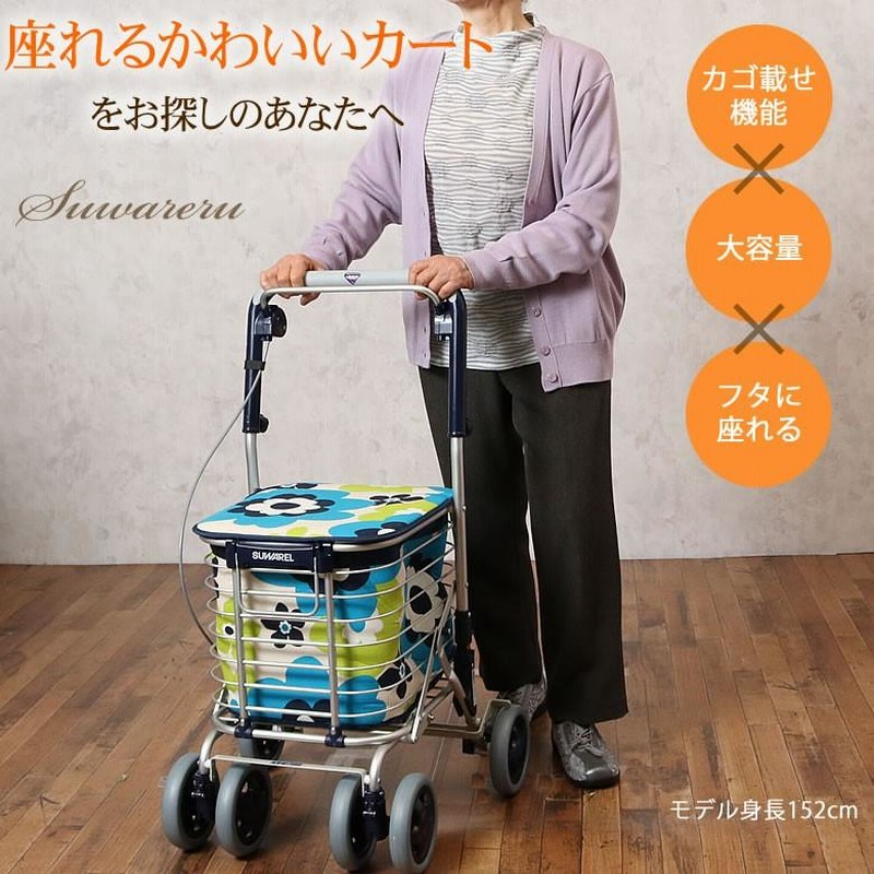値下げシニアカー手押し車 島製作所】 rhythm リズムRWC シルバーカー 手押し車 歩行補助