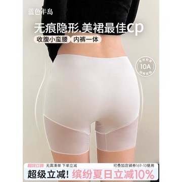 隱形無痕四角內褲女抑菌全棉襠冰絲安全褲收腹透氣女士短褲平角褲