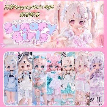 正版 原盒🩷萬夢SugaryGirl BJD可動人偶 onemore8分 盲拆 盒玩 MJD 娃娃 可動關節人偶 愛麗絲
