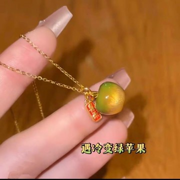 📣免運🚚臺灣出貨🚚感溫變色幻彩蘋果項鍊平安果吊墜高級感送女友禮物項鍊送媽媽女友