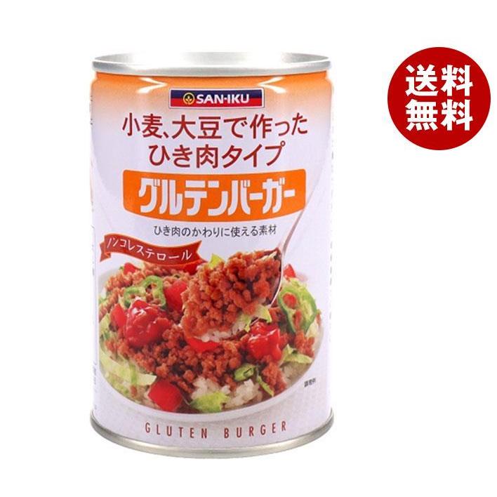 三育フーズ グルテンバーガー大 435g×24個入｜ 送料無料 一般食品 大豆 惣菜 グルテン バーガー