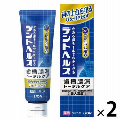 デントヘルスハミガキSP 90g 1セット（2本） ライオン 歯磨き粉 歯周病予防