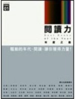 閱讀力 年度之最: Best Books Of The Year[二手書_普通]