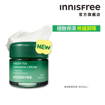 INNISFREE 綠茶神經醯胺保濕霜 50ml (全膚質適用/修護屏障鎖水) 官方旗艦店