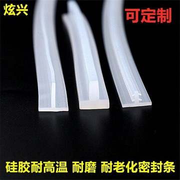 💥夯爆了💥透明硅膠T型密封條光伏電站防水膠條T型硅橡膠卡縫隙條防水膠條