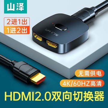 二切換器  4K高清轉換器 二進壹出 電腦 顯示器 雙向互轉