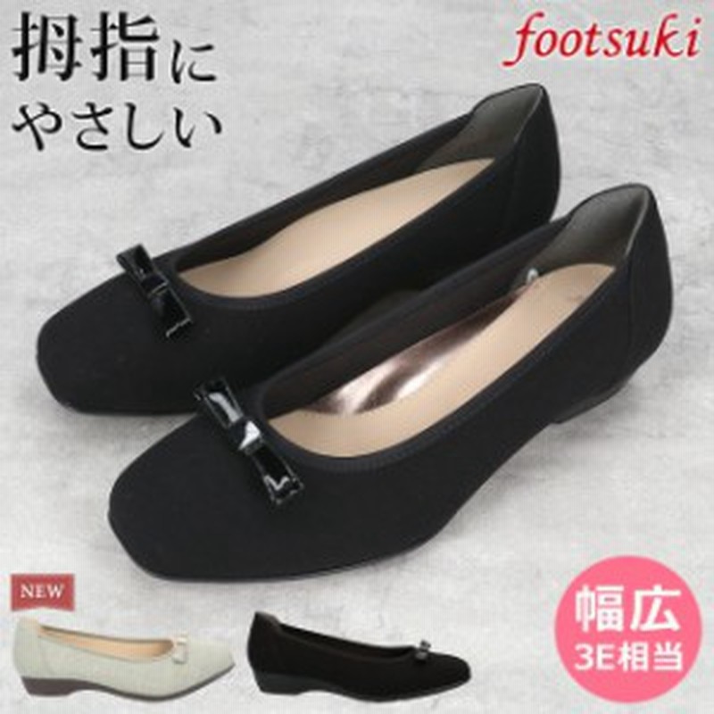 フットスキ パンプス レディース 3e 幅広 軽量 黒 おしゃれ 痛くない 歩きやすい ローヒール Footsuki Fs アシック商事 通販 Lineポイント最大1 0 Get Lineショッピング